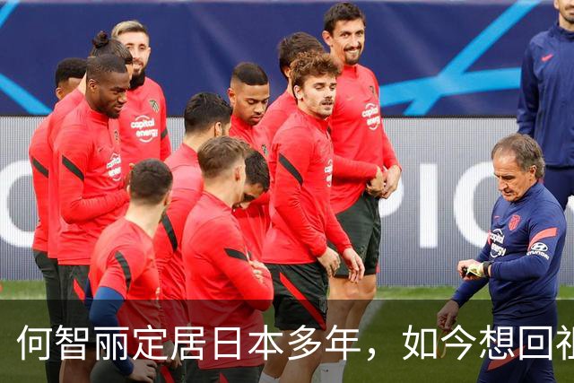 何智丽定居日本多年，如今想回祖国中国养老，为啥迟迟落不了脚？