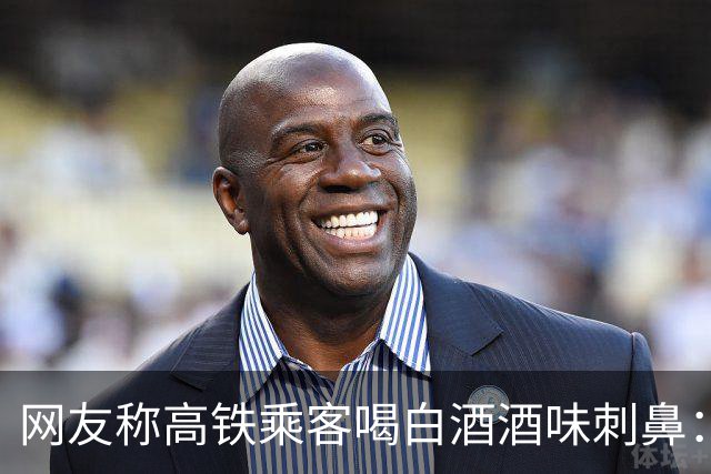 网友称高铁乘客喝白酒酒味刺鼻：将酒装矿泉水瓶里，边吃花生边喝；12306：允许合规携酒，但不建议车上饮酒，喝醉影响他人会被移交下车